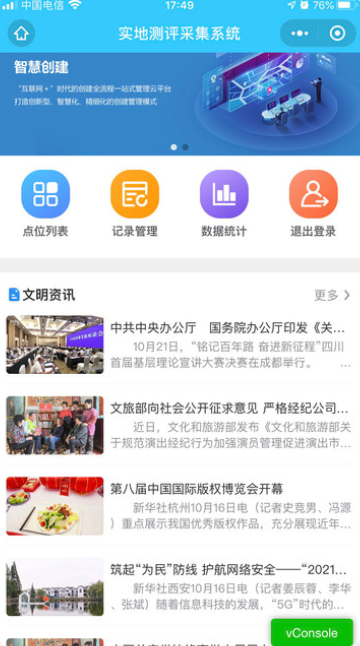 ����ʵ�ز�����׿���°����� v1.0.0