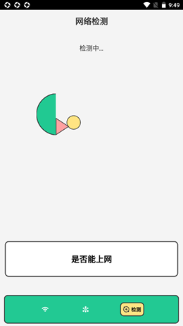 ů��WiFi��׿���°����� v1.0