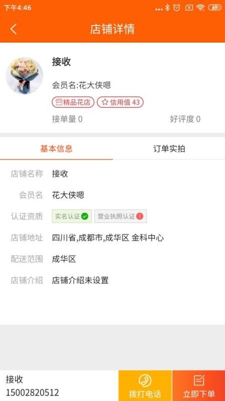 ���������°氲׿���� v1.3.7