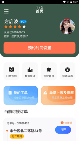 ���Գ��˰�׿���°����� v1.0.0