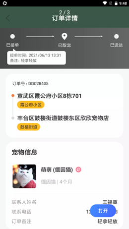 ���Գ��˰�׿���°����� v1.0.0