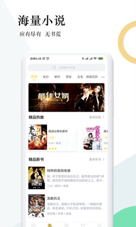 Ȥ�����С˵���°�������� v2.5.4