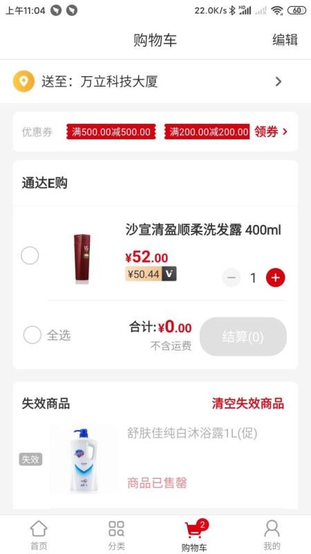 ͨ��E���ֻ�apk��װ������ v1.2.7