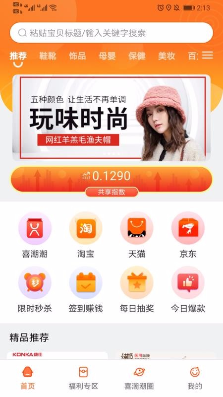 ϲ�������°�׿������� v2.1.0