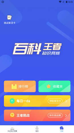 ��ʷ�ٿ���֪ʶ��׿���°����� v1.0