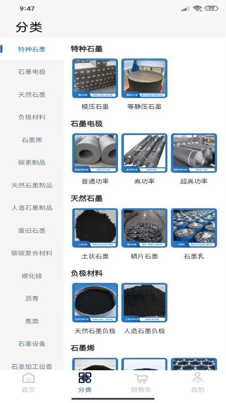 ��ʯī���°�׿������� v2.7.0