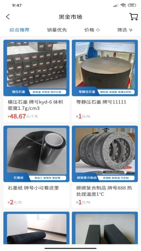 ��ʯī���°�׿������� v2.7.0