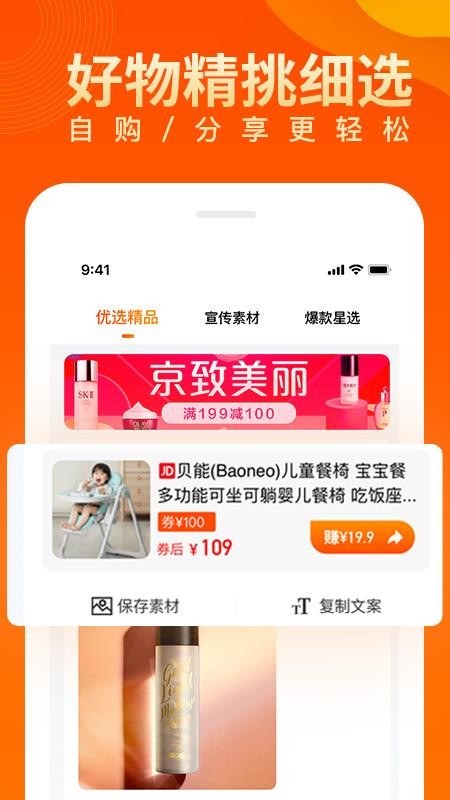 ��Ʒ�������°�׿������� v1.0.1