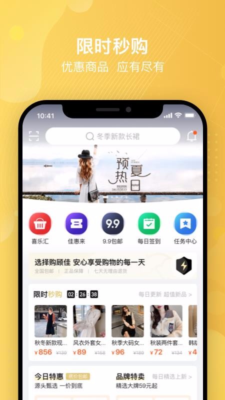 ���˼��ֻ���װ��������� v1.0.9