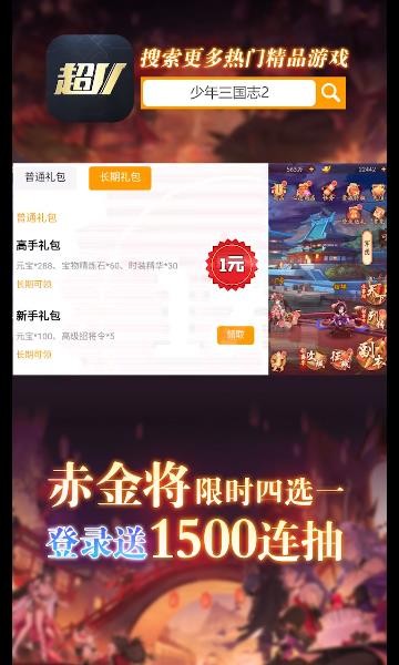 ��V���ΰ�׿������ v1.2.0