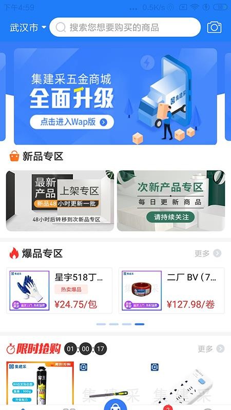 ���������°�׿������� v2.3.2