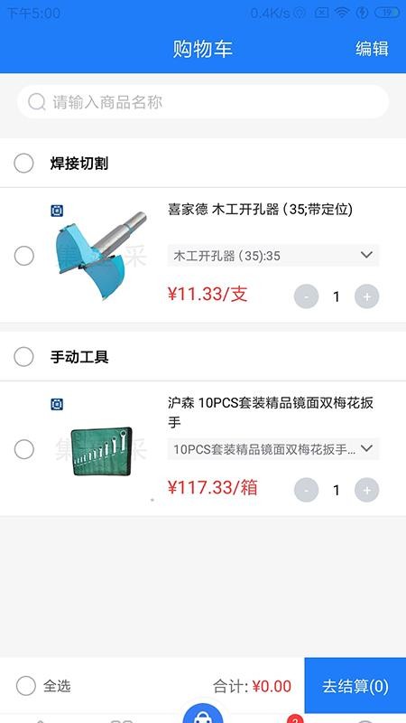 ���������°�׿������� v2.3.2