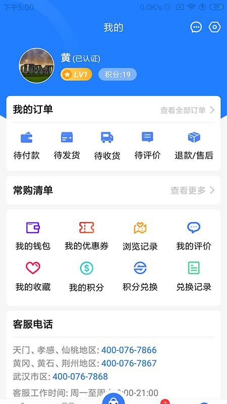 ���������°�׿������� v2.3.2