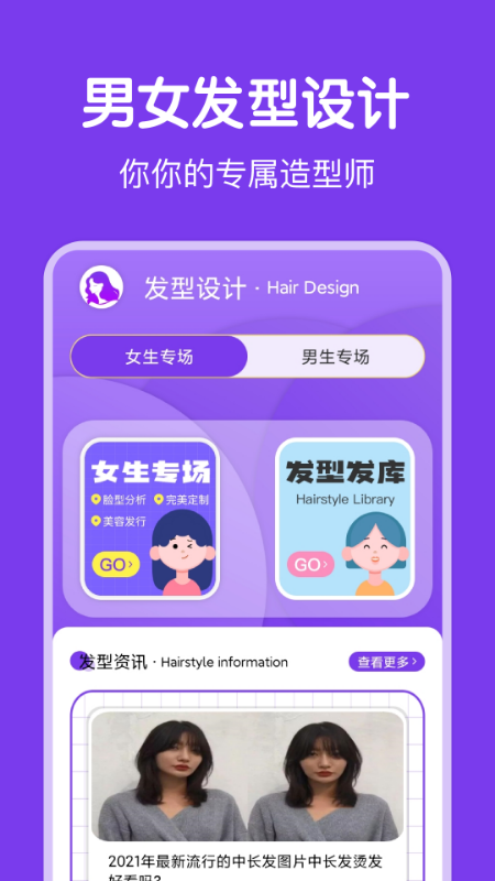 ������Ů����׿������ v1.0.0