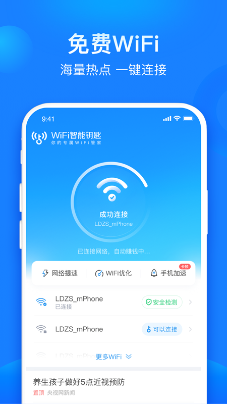 ����WiFi�ܼҰ�׿���°����� v10.0.2