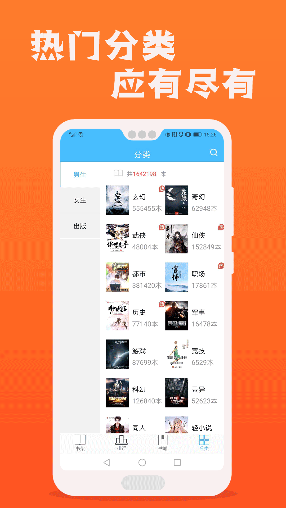 ���ȫ�����С˵�Ķ������°�������� v1.1.8