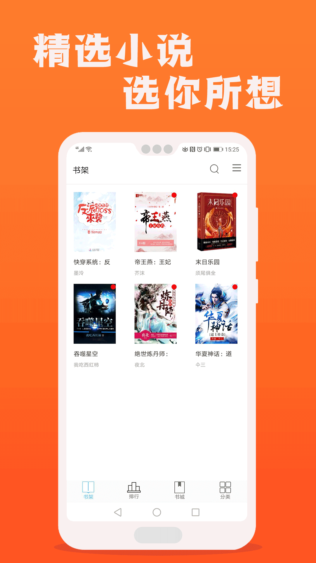 ���ȫ�����С˵�Ķ������°�������� v1.1.8