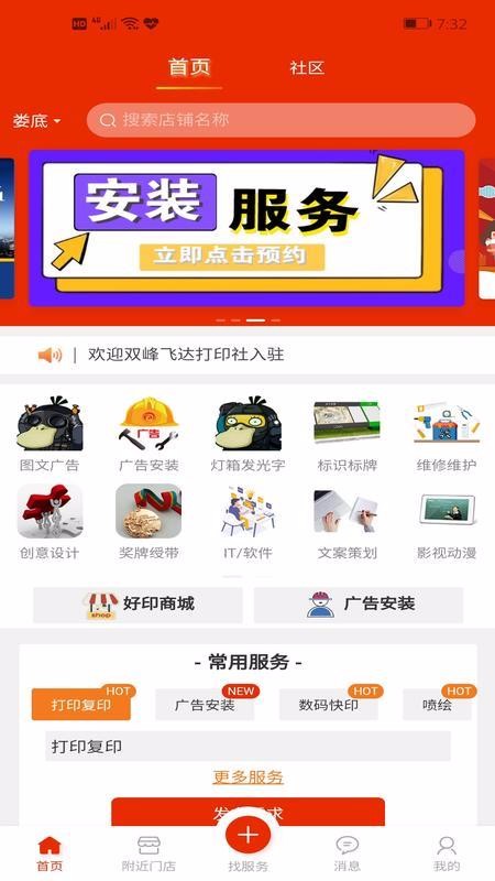 ��ӡ���ֻ�apk��װ������ v2.2.3