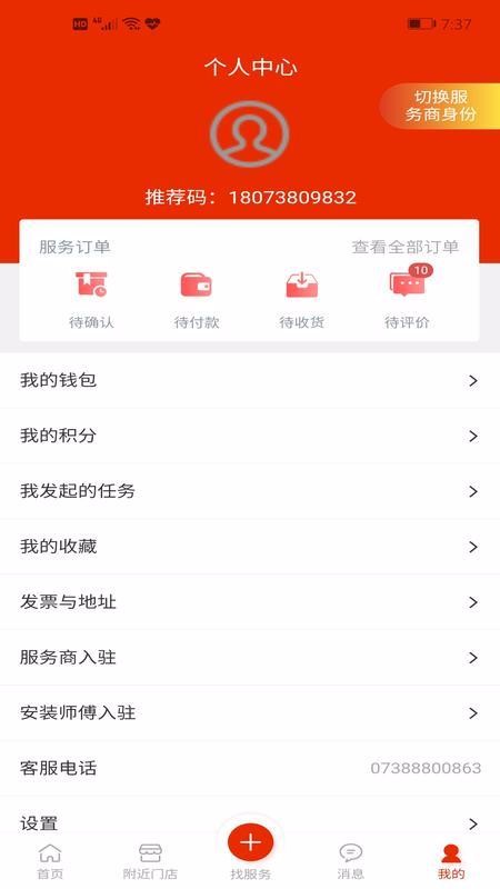 ��ӡ���ֻ�apk��װ������ v2.2.3