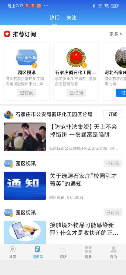 ԰����ý��׿���°����� v1.0.1