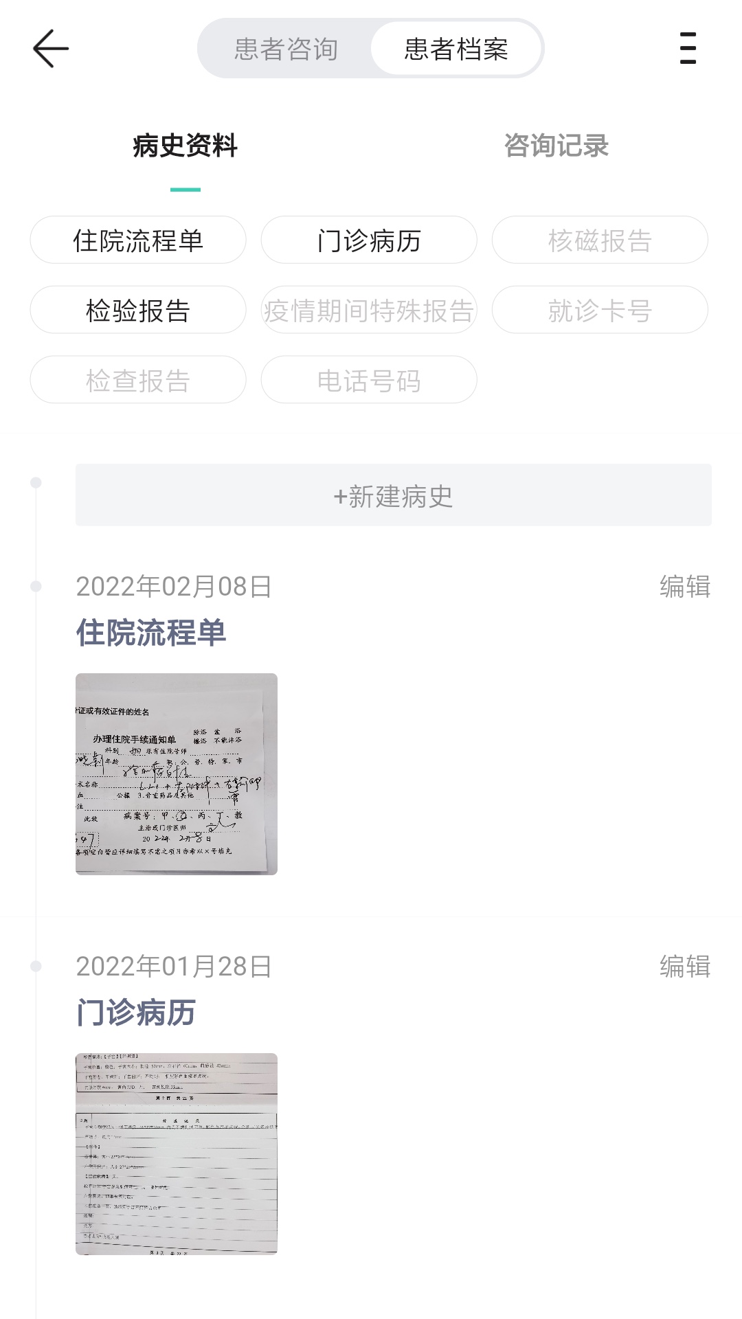 ��ҽ�Ź�ҽ���˰�׿���°����� v1.0.2