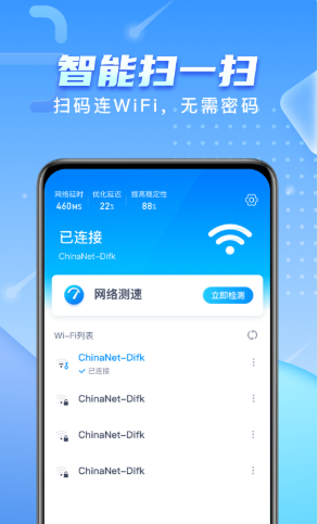 ?����WiFi�����ⰲ׿������ v1.0.0