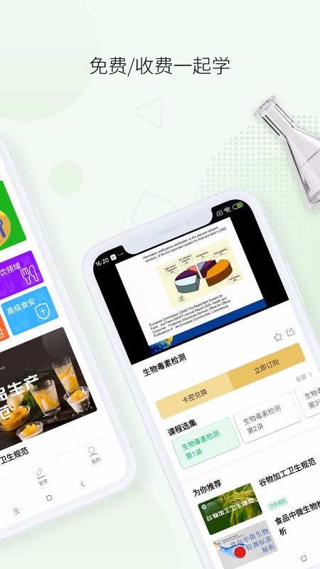 ��ͷѧԺ���°�������� v1.1