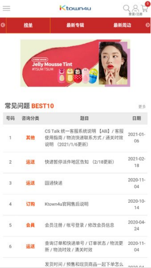 ktown4u���ﰲ׿���°����� v1.0