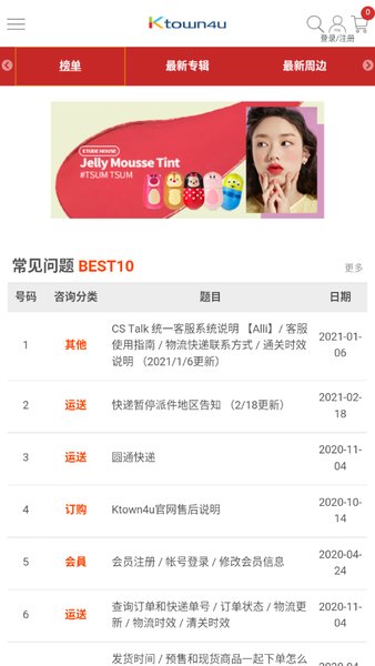 ktown4u���ﰲ׿���°����� v1.0