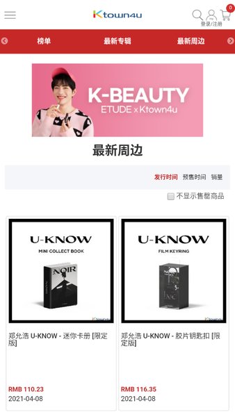 ktown4u���ﰲ׿���°����� v1.0