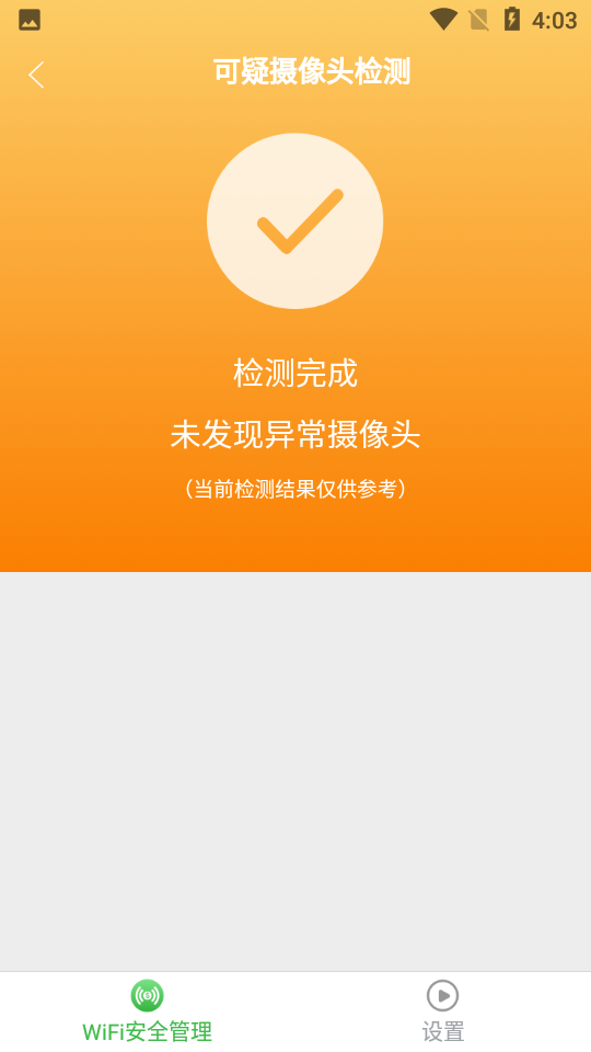 ��һ��WiFi��׿������ v1.0.0