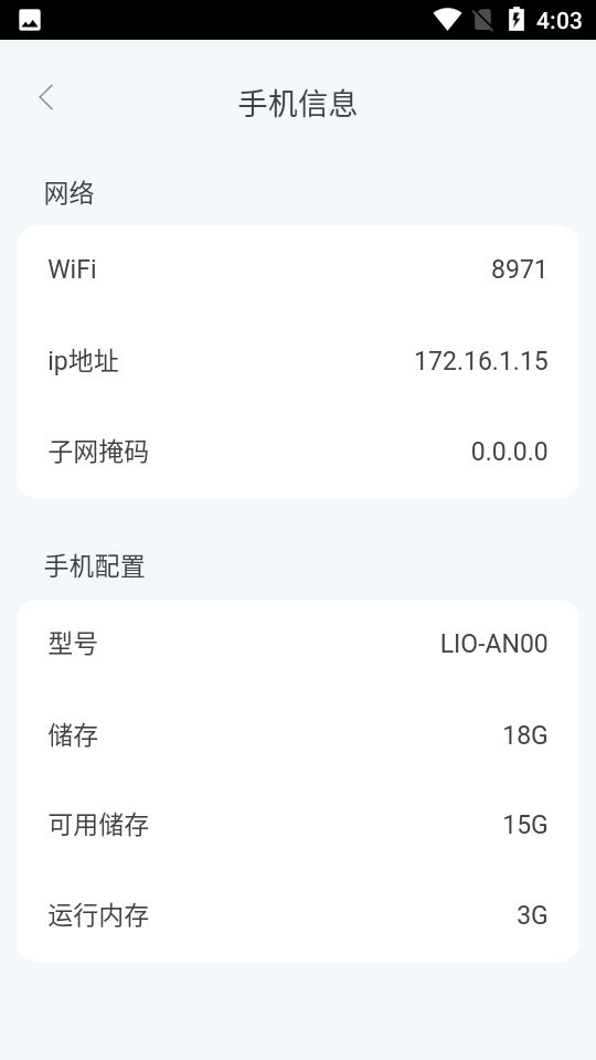 ��һ��WiFi��׿������ v1.0.0