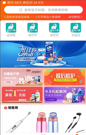 ΨƷС��׿���°����� v1.0.5