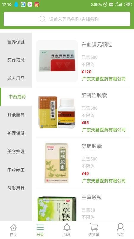 ҩ�������°�������ص�ַ v1.4.2