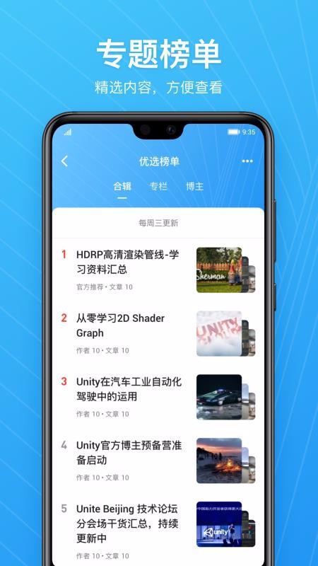 UnityConnect°صַ v2.1.3