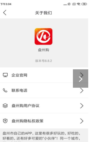 ���ݹ���׿���°����� v8.8.2