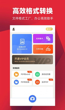 ����ɨ��ȫ������׿���°����� v1.0