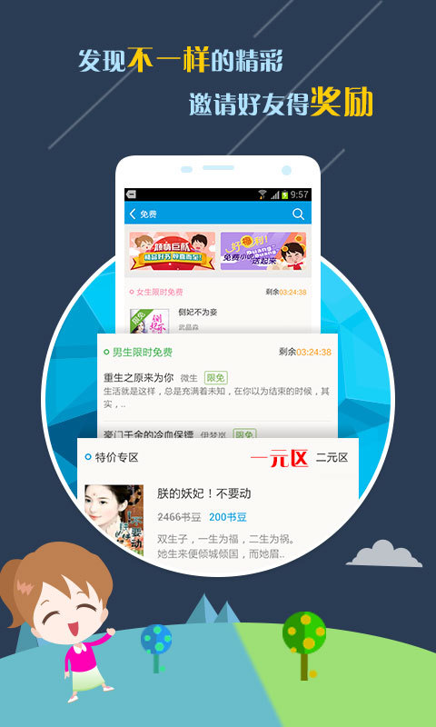 ���С˵�Ķ��������°�������� v1.4.2