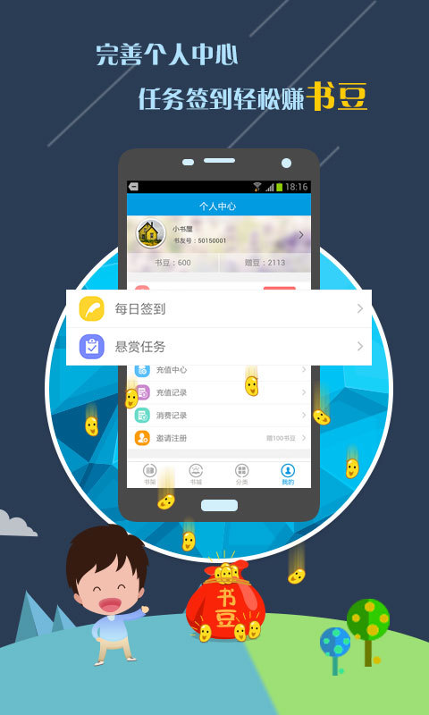 ���С˵�Ķ��������°�������� v1.4.2