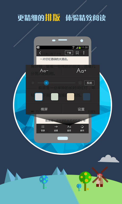 ���С˵�Ķ��������°�������� v1.4.2