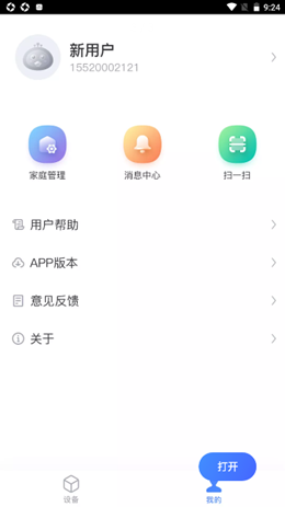 �������ƼҰ�׿���°����� v1.0.0