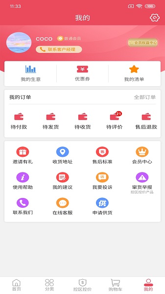 ��ѡ��׿���°����� v1.3.3