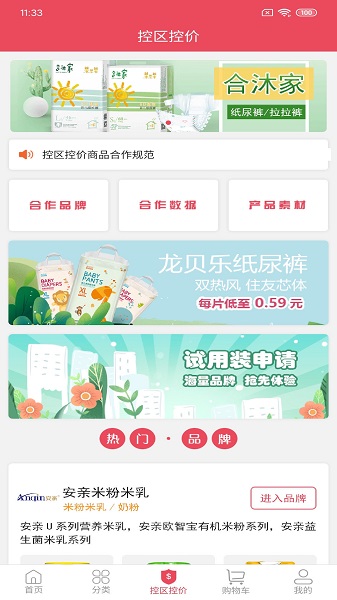 ��ѡ��׿���°����� v1.3.3