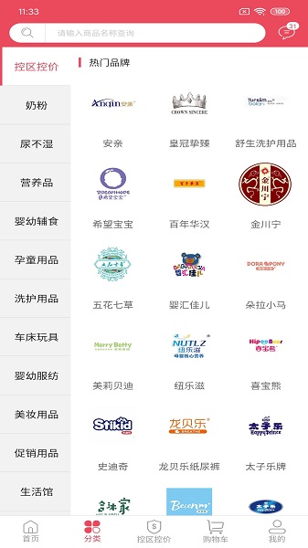 ��ѡ��׿���°����� v1.3.3