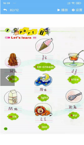 ����Ӣ������׿���°����� v3.1207.16