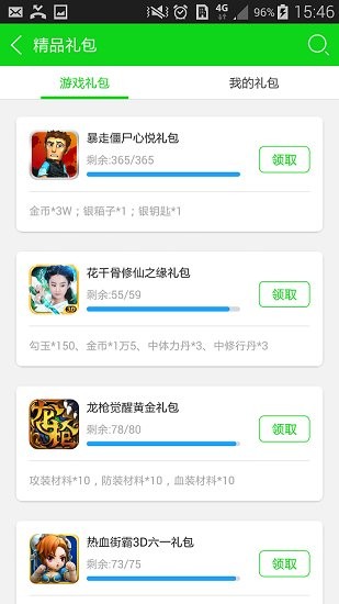 1733��Ϸ�а�׿���°����� v3.6.4