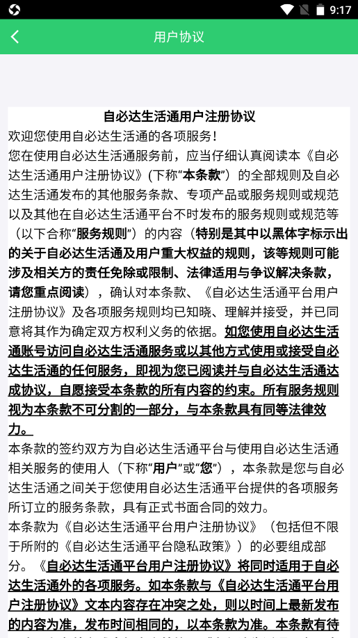 �Աش��Ա��׿���°����� v7.20.13