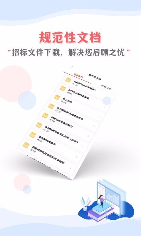 ��Ͷ����ѵ���°�������� v1.1.0