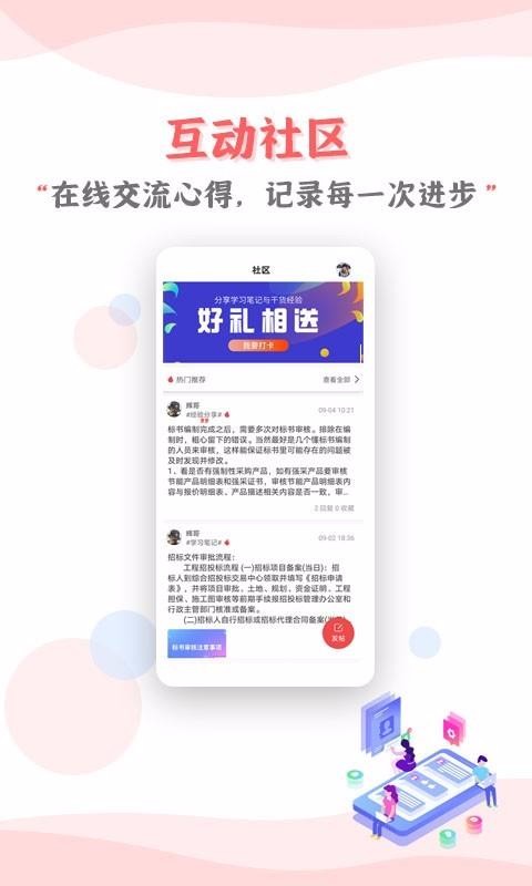 ��Ͷ����ѵ���°�������� v1.1.0