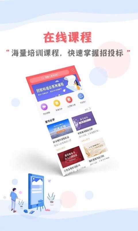 ��Ͷ����ѵ���°�������� v1.1.0